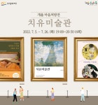 양천구, 개울건강도서관 반려 인문학 시니어 특화 프로그램 개설