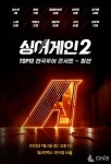 싱어게인2 TOP10 전국투어 콘서트일산 공연