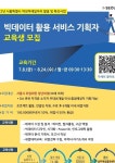 남부여성발전센터, 청년 여성 대상 취업 지원 교육생 모집