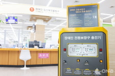 의왕시, 장애인 전동보장구 급속충전기 설치