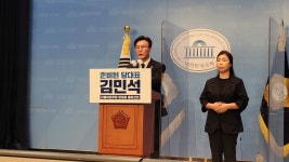 [공식] 김민석 의원, 더불어민주당 당대표 출마...