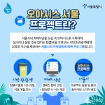 서울시 식당·카페 개인컵 가져가면 무료 식수 제공