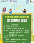 양천구, 갈산도서관 천문 특화 프로그램 운영