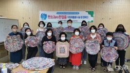 평택시자원봉사센터, 탄소 Zero 한걸음 봉사활동 성과물 나눠