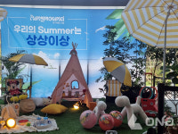 남양주도시공사, 펀그라운드 진접서 우리의 Summer는 상상이상! 프로젝트 운영