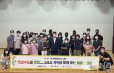 구리시청소년수련관, 청소년 가족 대상으로 템플스테이와 숲 힐링체험 운영
