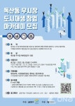 금천구, 독산동 우시장 일대 예비창업자 지원