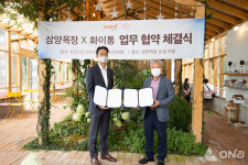 삼양목장, 화이통협동조합과 함께 꽃차 생산한다