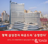 경기도, 평택 고덕 국제화계획지구 일반산단 계획 변경 승인