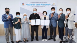 안성시·대천동성당, 자원순환사회 실현 업무협약 체결