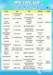 올여름 북캉스, 관악구립도서관 독서문화프로그램으로!