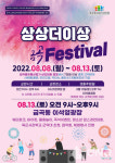 남양주시 금곡홍유릉 상점가, 상상더이상 금곡 Festival 개최