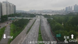 서울 올림픽대로·동부간선 등 도로 곳곳 통제