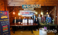 대한노인회 남양주시지회, 후원사와 1사1경로당 협약식..여가생활 행복