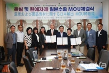 평택시, 온실·원예자재 일본 수출 업무협약 체결