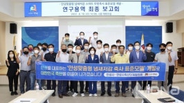 안성시, 안성맞춤형 냄새저감 스마트 무창축사 표준모델 개발 용역 최종보고회 가져