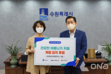 재단법인 한국의학연구소 KMI, 수원시에 3천만원 상당 김치 기부