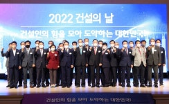 2022 건설의 날, 이상일 정도 대표이사 등 유공자 114명 포상 및 표창