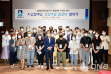 수원시 남창동 문화시설 부지 활용계획 참여 시민참여단 발대