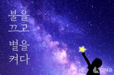 서울시, 광화문·N타워·한강교량 등 소등 캠페인 진행