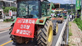 남양주시 화도·수동 주민들, 지방도 387호선 조기 착공 촉구 집회 열어