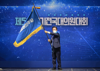[공식] 이재명, 더불어민주당 당대표 선출