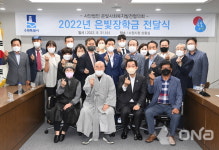 (사)은빛사회복지발전협의회, 장학금 1230만원 수원시에 기탁
