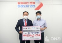 정원한의원·오산 서울어린이병원, 이웃돕기 성금·쌀 오산시에 기탁