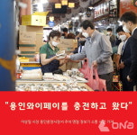이상일 용인시장, 추석 앞두고 용인중앙시장 찾아 전통시장 상인 격려