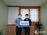 진주교도소, 추석맞이 사랑 나눔 실천