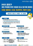 금천구, 인공지능 학습 데이터 구축한다