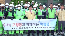 이필형 동대문구청장, 환경공무관과 청소 소통 간담회