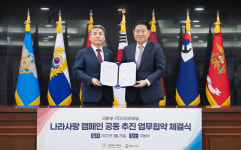 GS리테일X국방부, 나라사랑 캠페인 추진위한 업무협약 체결