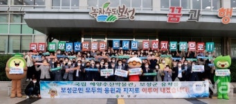 보성군, 득량면 비봉... 국립해양수산박물관 유치 최적지