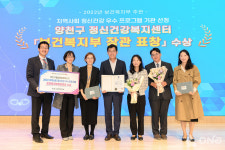 양천구 정신건강복지센터, 정신건강 우수프로그램 보건복지부 장관 표창 수상
