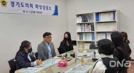 경기도의회 김회철 의원, 화성시 상봉초교 학교시설 개선 간담회 가져