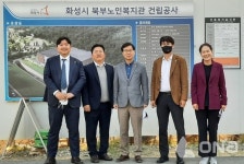 화성시의회 교육복지위, 북부노인복지관 건립현장 방문 상세 체크