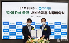 우리카드, 삼성전자와 반려동물 케어 서비스 마이펫플랜 출시 업무협약