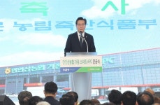 정황근 농식품부장관, 만인산농협 스마트 농산물산지유통센터 준공식 참석