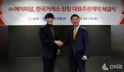 에이피알, 역대 최대 영업익 경신…3분기 만에 지난해 전체 실적 뛰어 넘어