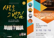 마포구립예술합창단 정기연주회 개최!