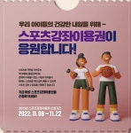 제주도, 내년 스포츠강좌 이용권 대상자 모집