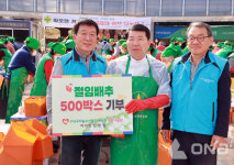 구리농수산물도매지장 유통인, 사랑의 김장 나눔 봉사..관내 홀몸 노인 등 전달