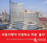 경기도, 일산대교 무료화 패소 뒤 수원지방법원에 항소장 제출