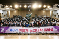 (사)대한노인회 의왕시지회 아름채노인대학 졸업식 성료