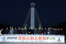 구리시, 구리광장에 크리스마스트리 점등식 열어..사랑의 메시지 전달