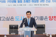 이기재 양천구청장, 구민 생활 밀접 조례안 미상정 양천구의회 규탄