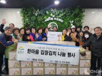 금천구 시흥5동, 한마음 김장김치 나눔 행사 개최