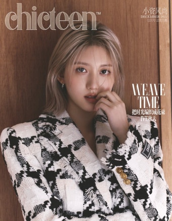[화보] 아이브 가을, 중국 패션 매거진 시크틴(CHICTEEN) 단독 커버 장식