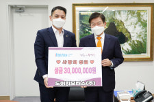 [포토] 도이치모터스, 동대문구에 연말성금 3천만 원 기탁